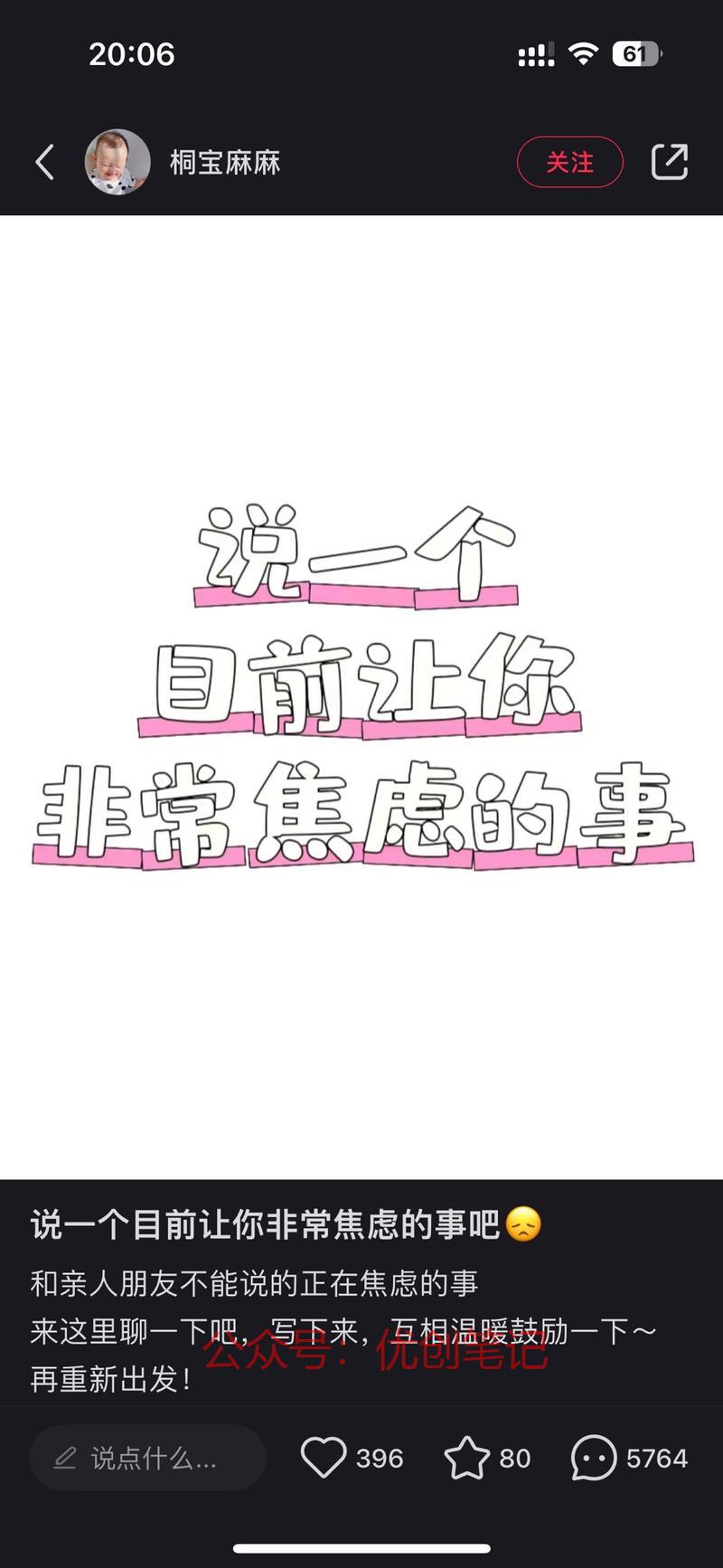 小红书封面：多文字抛问题…#情报-搞钱线报📢论坛-网创交流-优创圈